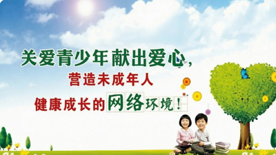 巾帼普法 | 《未成年人网络保护条例》：保护“少年的你”